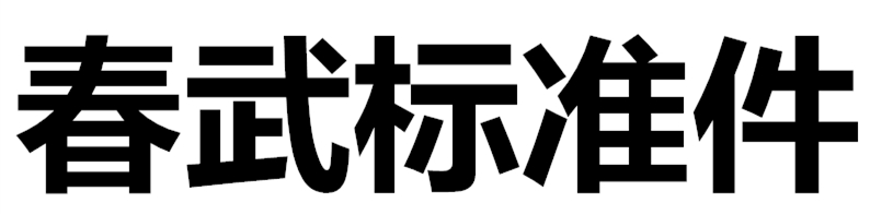 米乐体育官网